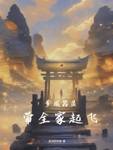 红星闪闪歌曲原唱